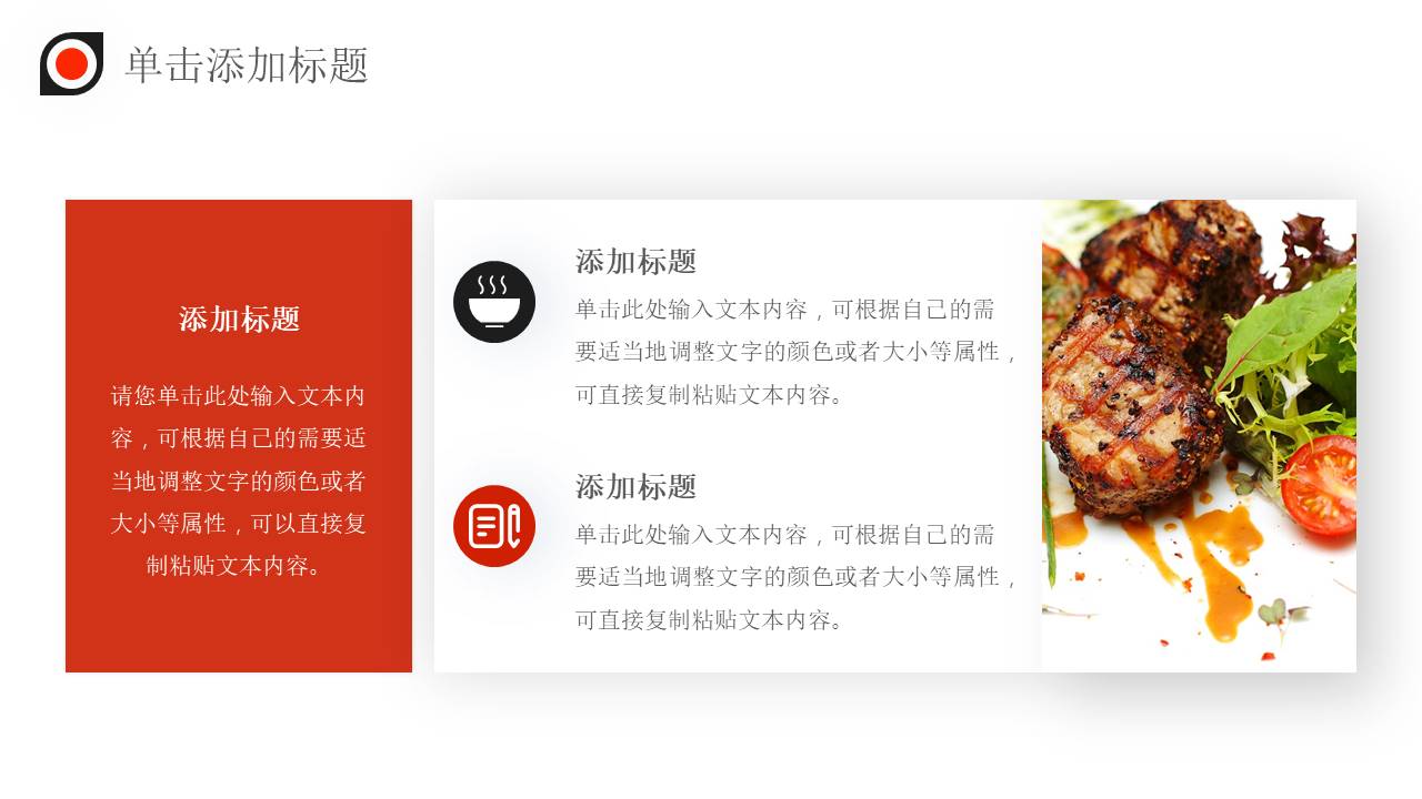 餐饮行业 (9).pptx